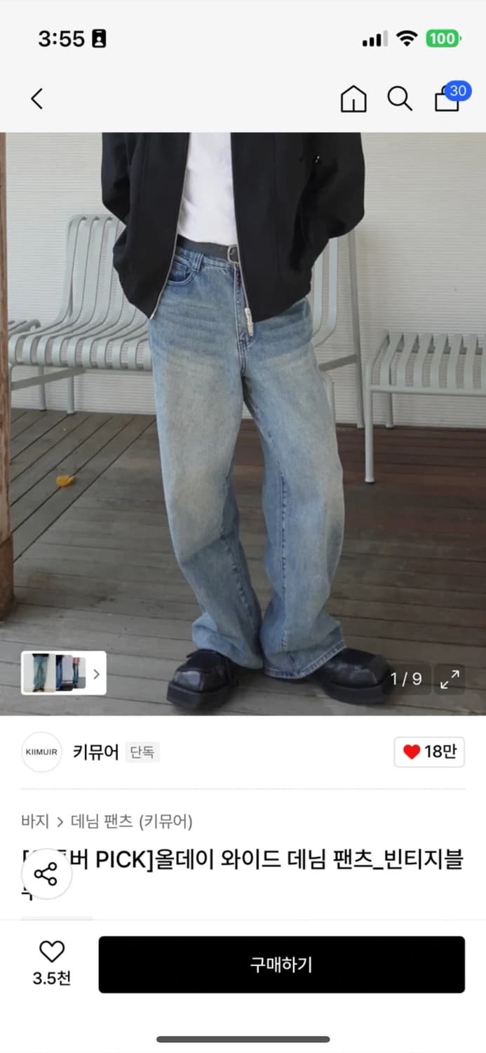 키뮤어 올데이 와이드 데님 팬츠 L 상품이미지4