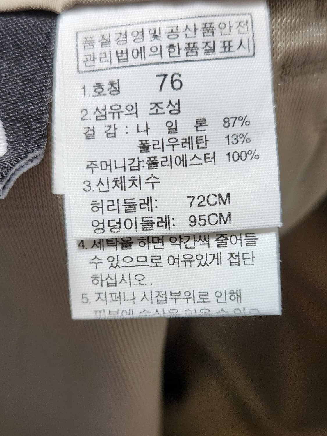 노스페이스 여성용 로버 팬츠 (ROVER 팬츠) 사이즈76

세탁으로 인 상품이미지10