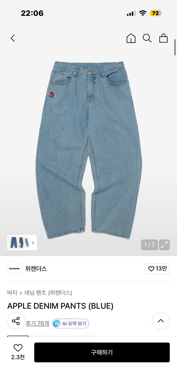 위캔더스 바지 상품이미지1