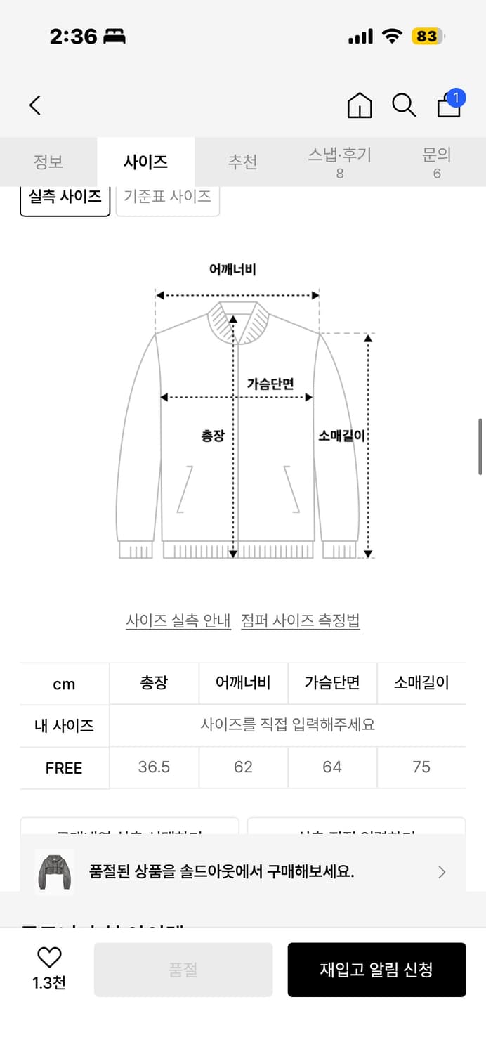 글로니 KAI WIND BOLERO (GRAY) 상품이미지4