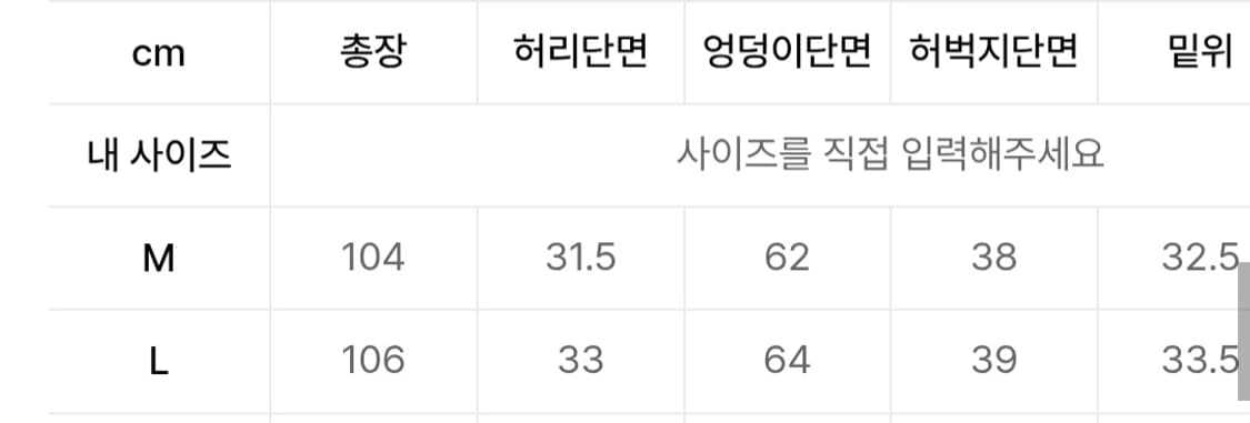 스웻팬츠  상품이미지2