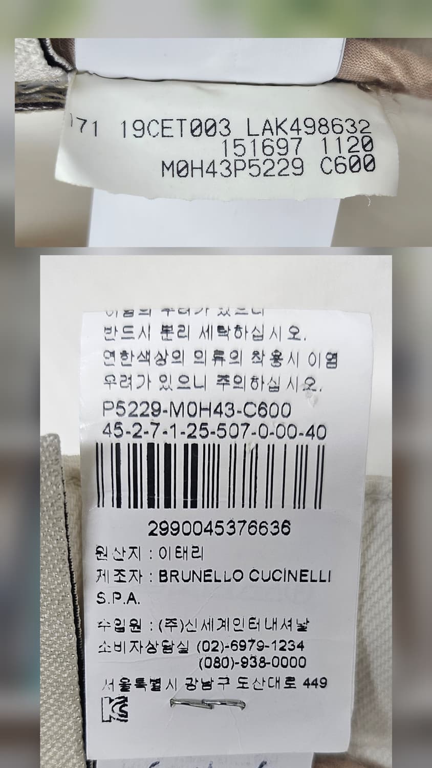 브루넬로 쿠치넬리 여성바지 26 화이트 데님진 스키니 명품바지 WL58 상품이미지8
