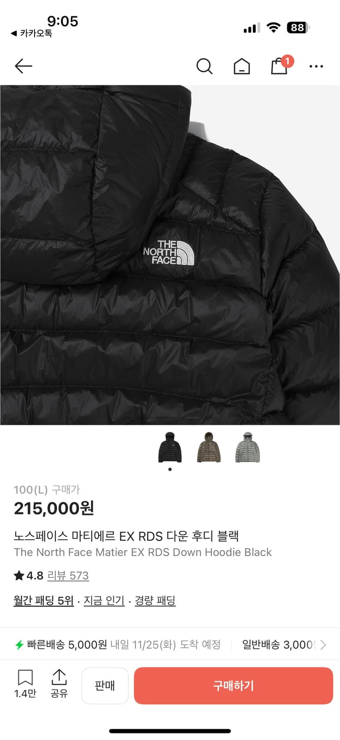 노스페이스 마티에르 EX RDS 다운 후디 블랙 L 사이즈 상품이미지5