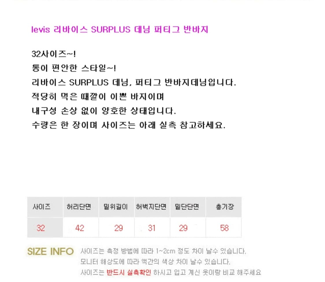 리바이스 SURPLUS 데님 퍼티그  팬츠 상품이미지10