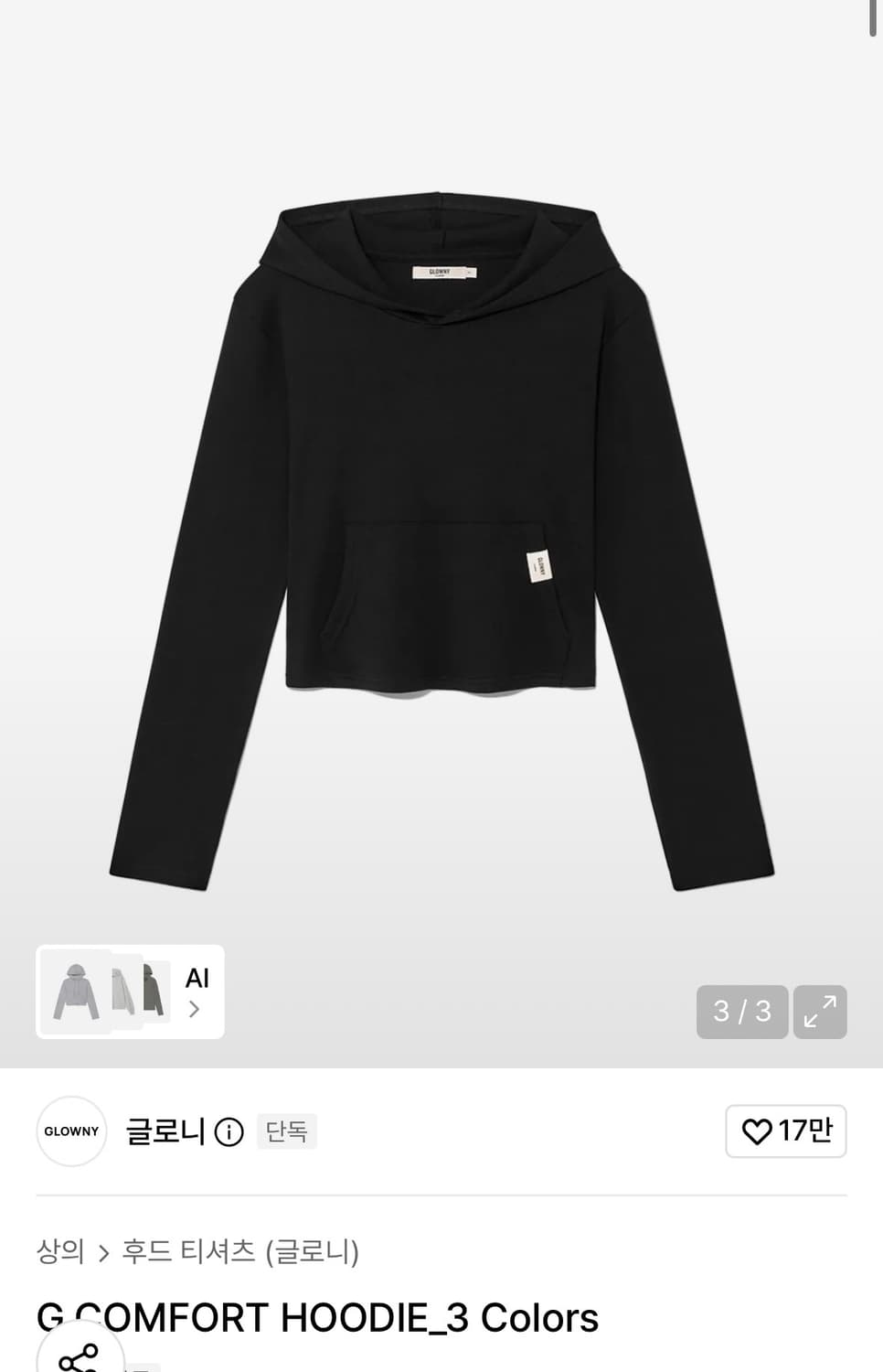 글로니 후드티 s 상품이미지1