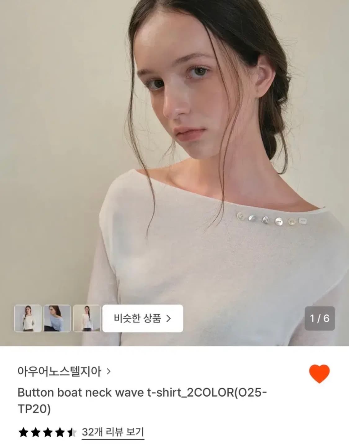 아우어노스텔지아 보트넥 티 상품이미지1