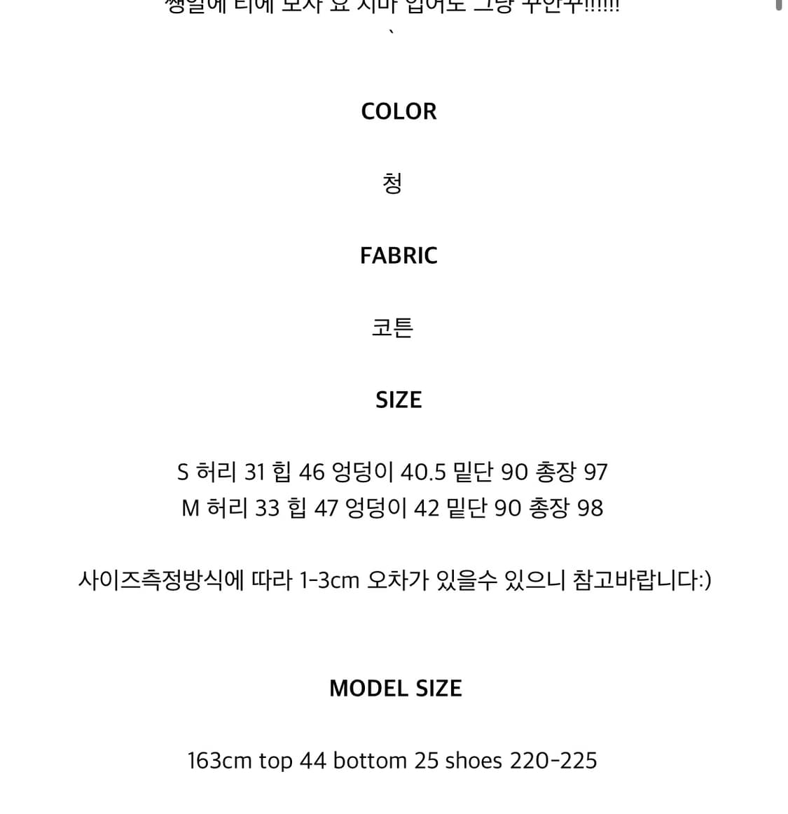 위니 weeny 엘리 맥시 데님 oot 스커트 s 상품이미지8