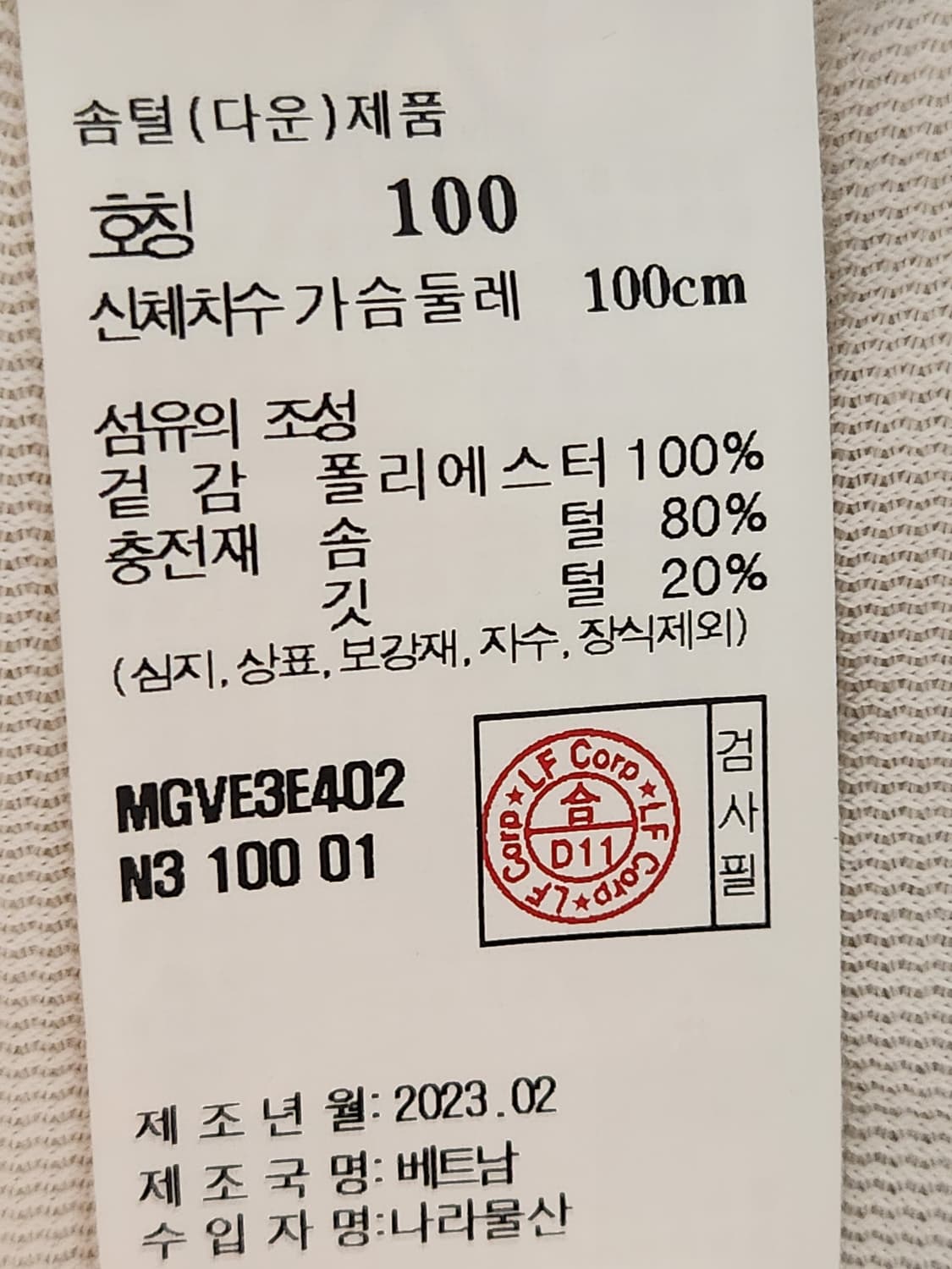 새상품급)닥스 골프 남성 블랙 구스다운 플리스 베스트 사이즈100(L)
 상품이미지10