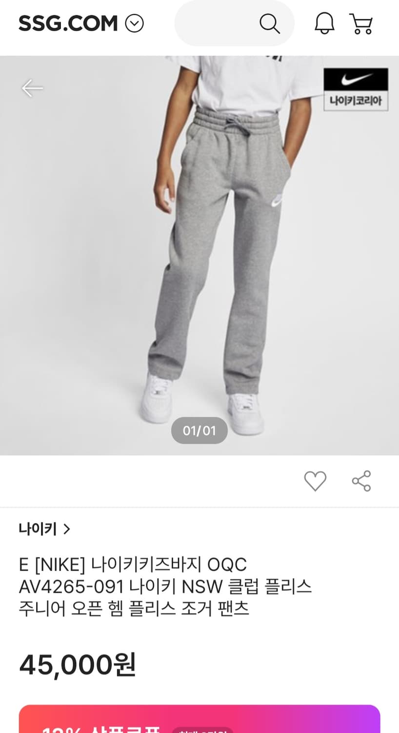 택 새상품) 나이키 키즈바지 OQC AV4265-091 NSW 클럽 플리 상품이미지2