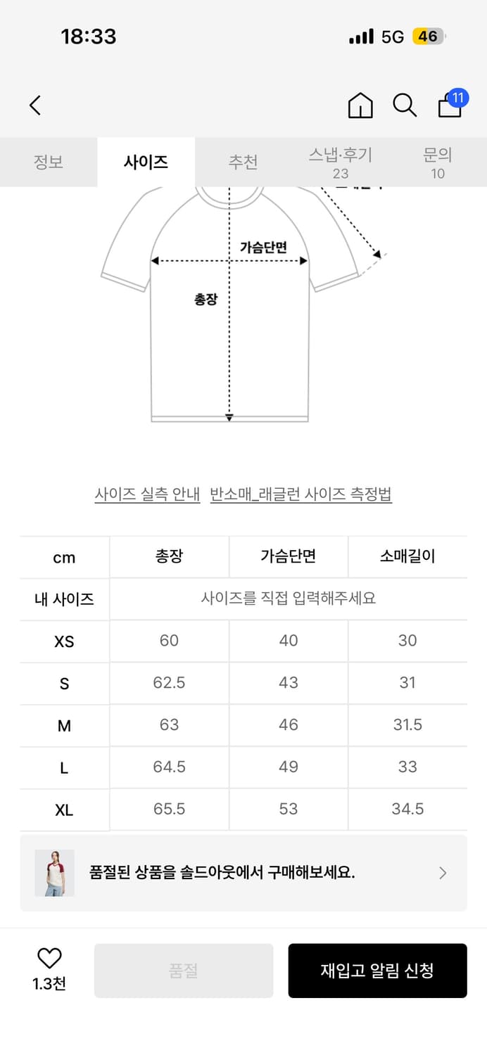 아디다스 브이넥 반팔 티-크림화이트:버건디 KE6163(L) 상품이미지4
