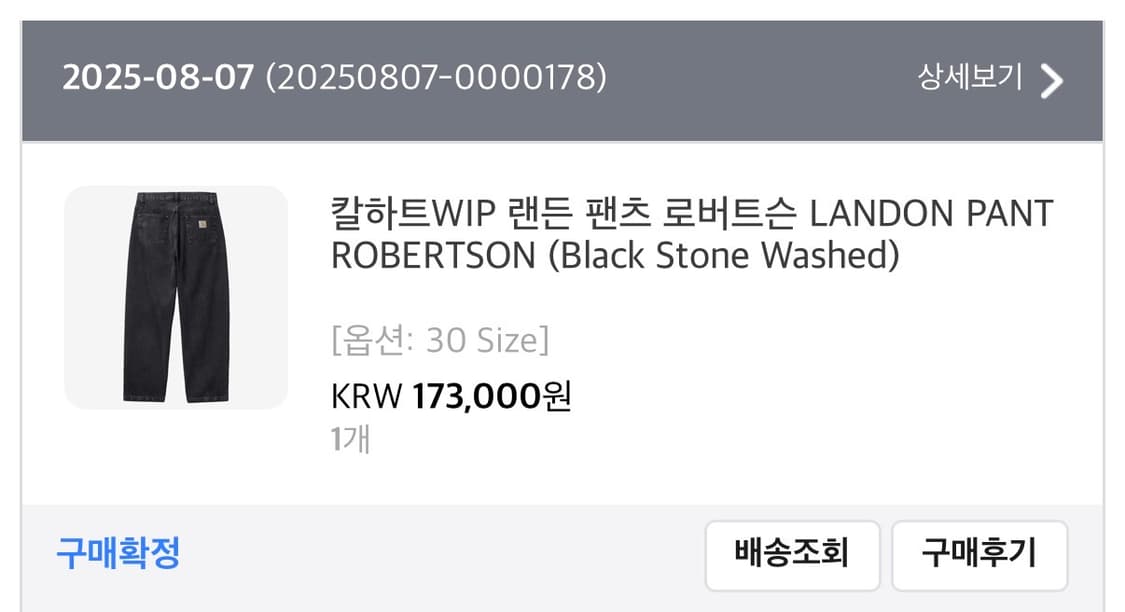 칼하트 WIP 랜든 팬츠 로버트슨 (블랙스톤워시드) 상품이미지5