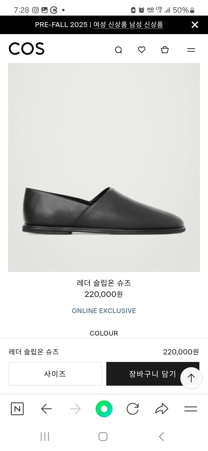 Cos 남성 레더 슬립온 슈즈 상품이미지1