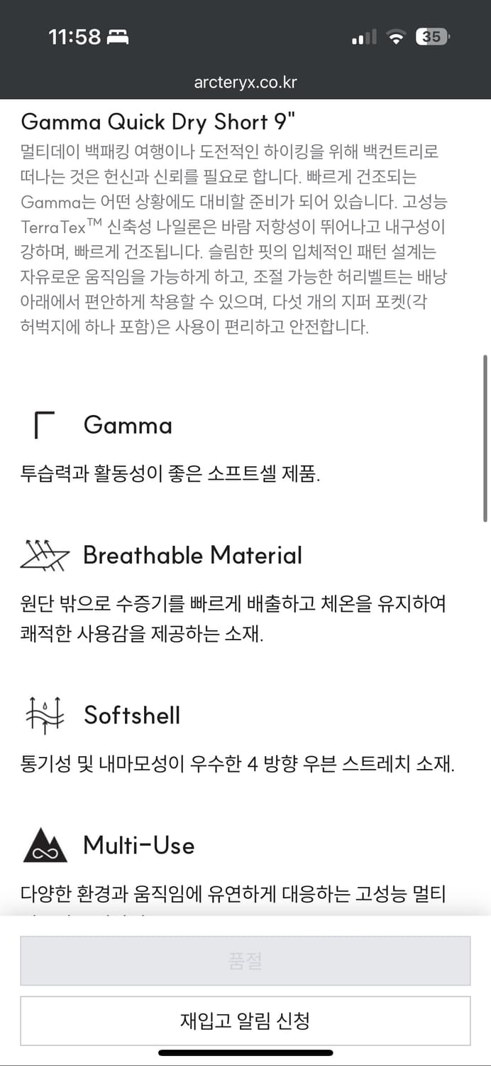 25ss 아크테릭스 감마 퀵 드라이 쇼츠 상품이미지8