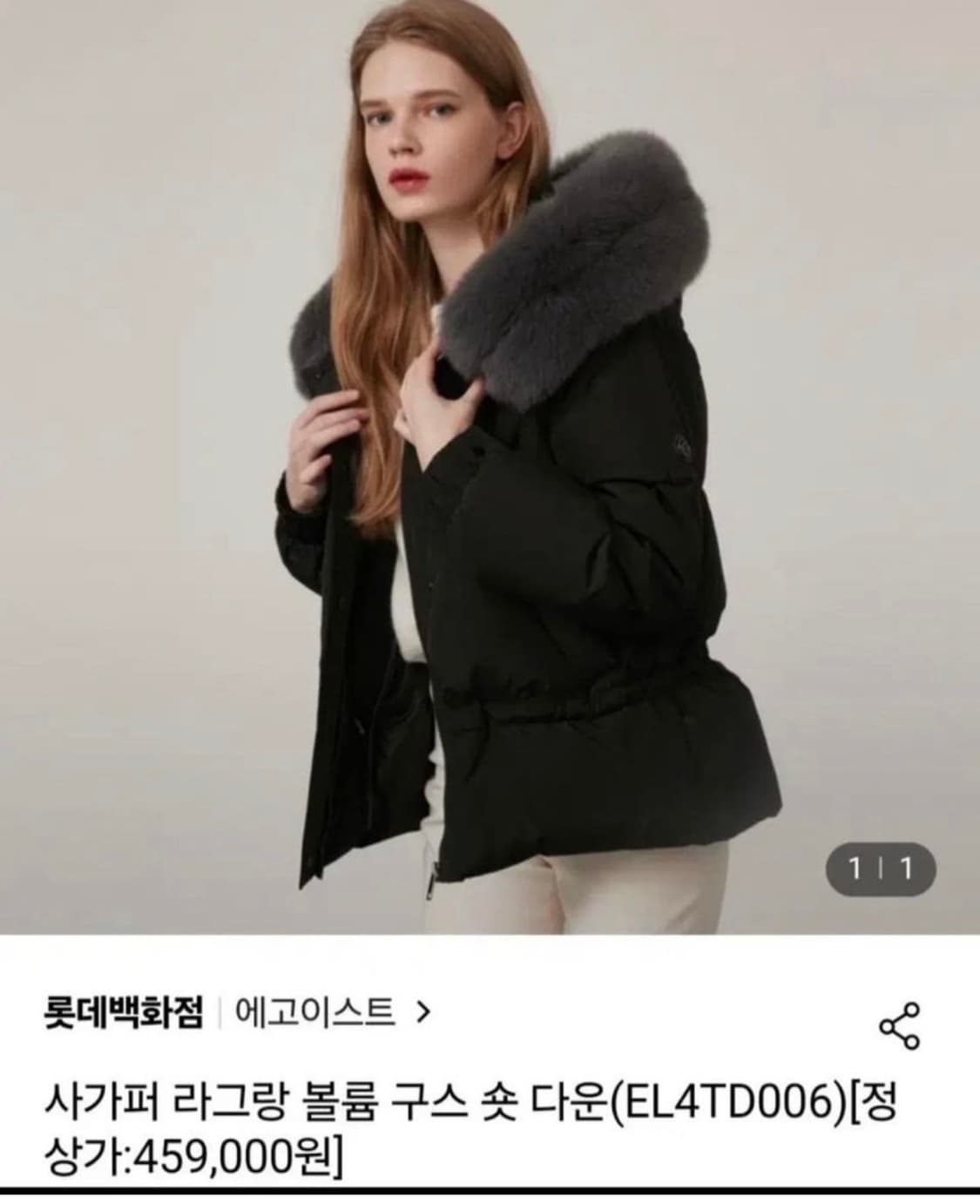 상태최상 에고이스트 시가퍼 구스 숏패딩 여 sm 상품이미지1