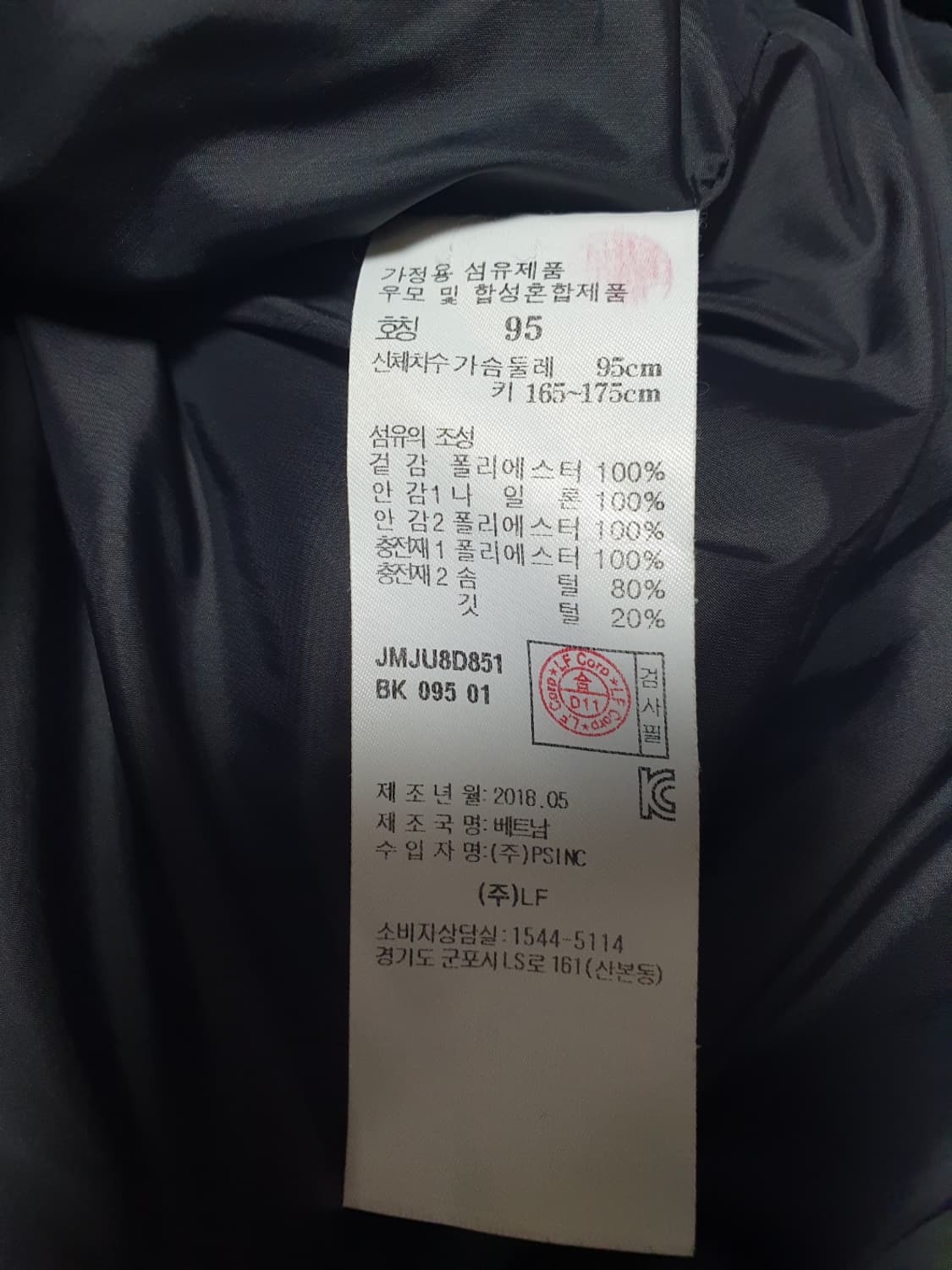 택포가 질스튜어트 스포츠 패딩 뉴욕 블랙 95 상품이미지9