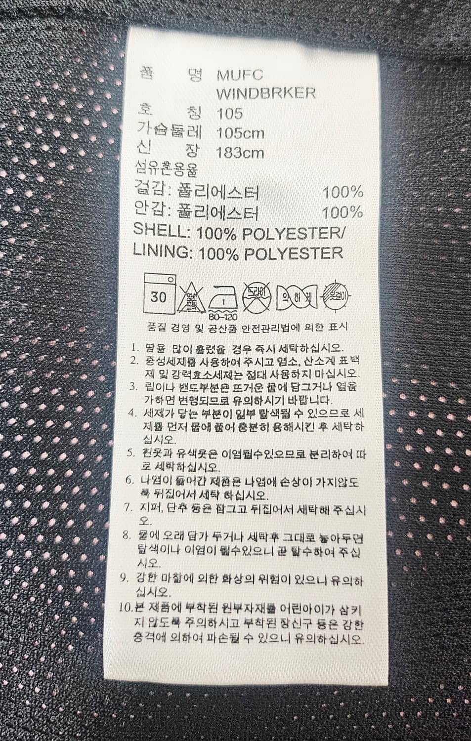 (105~110)XL☆초대장급☆ 아디다스 맨유[빨강]윈드브레이커 바람막이 상품이미지3