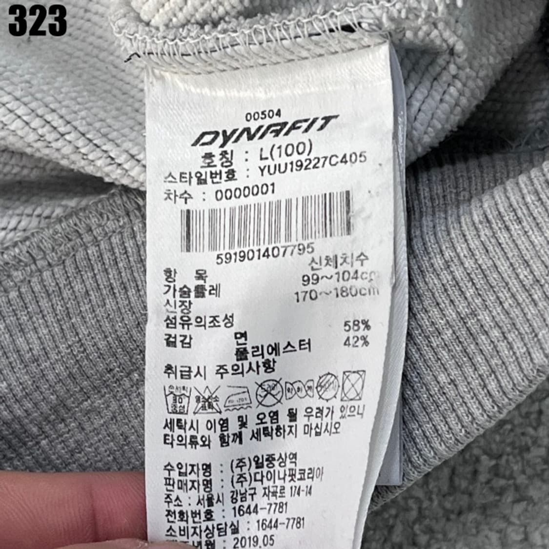 다이나핏 맨투맨 그레이  상품이미지3