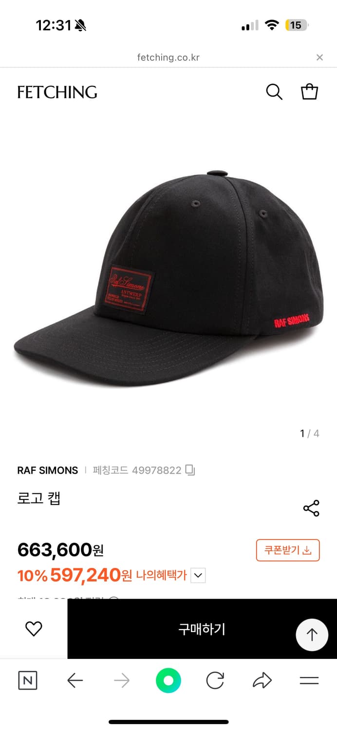 1회착) 라프시몬스 앤트워프 패치 캡 상품이미지1