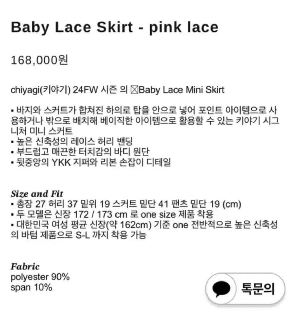 chiyagi baby lace skirt 상품이미지3