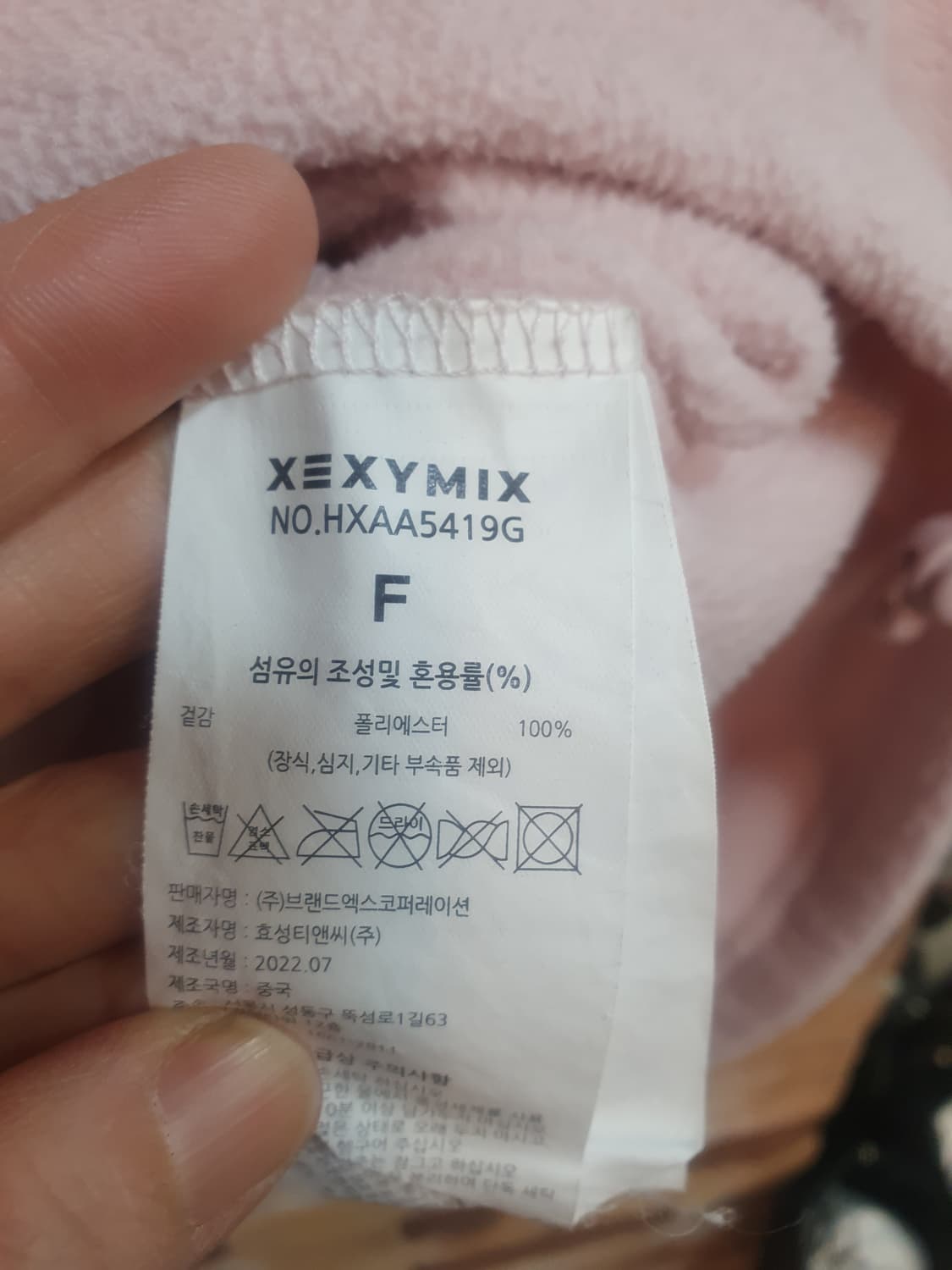 젝시믹스 핑크 플리스 맨투맨 F 상품이미지6