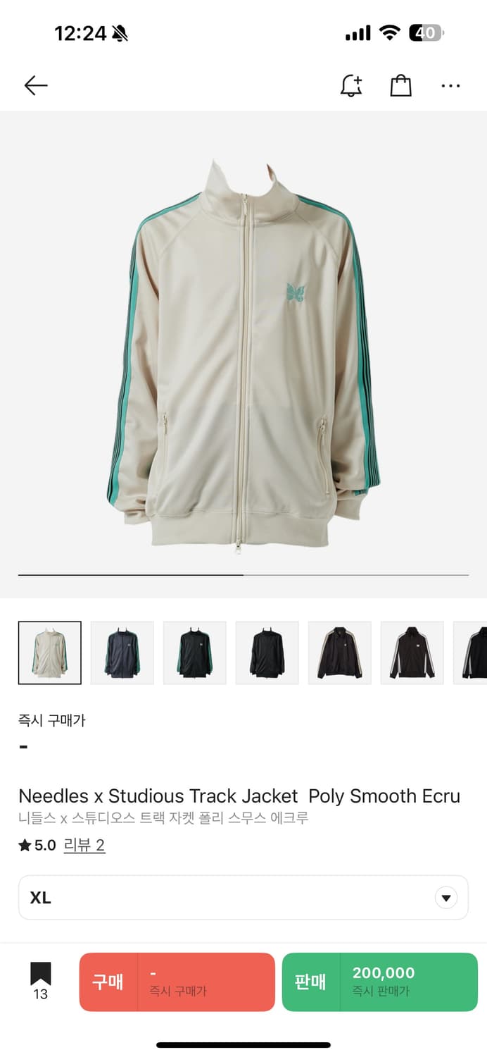 삽니다)니들스x스튜디오스 트랙자켓 폴리 스무스 에크루 상품이미지1