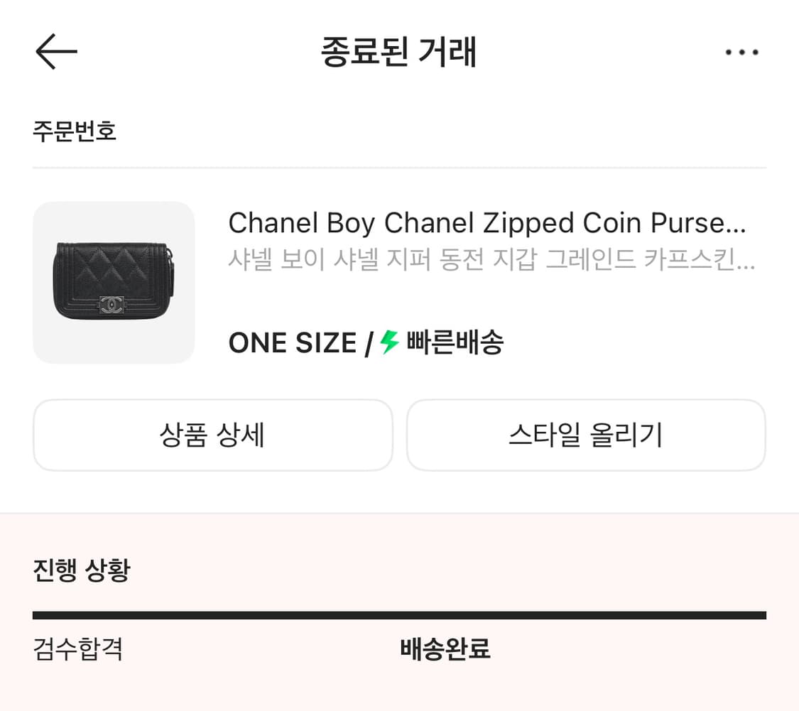 샤넬 보이 그레인드 카프스킨 루테늄 메탈 지퍼 동전 지갑 블랙 상품이미지9