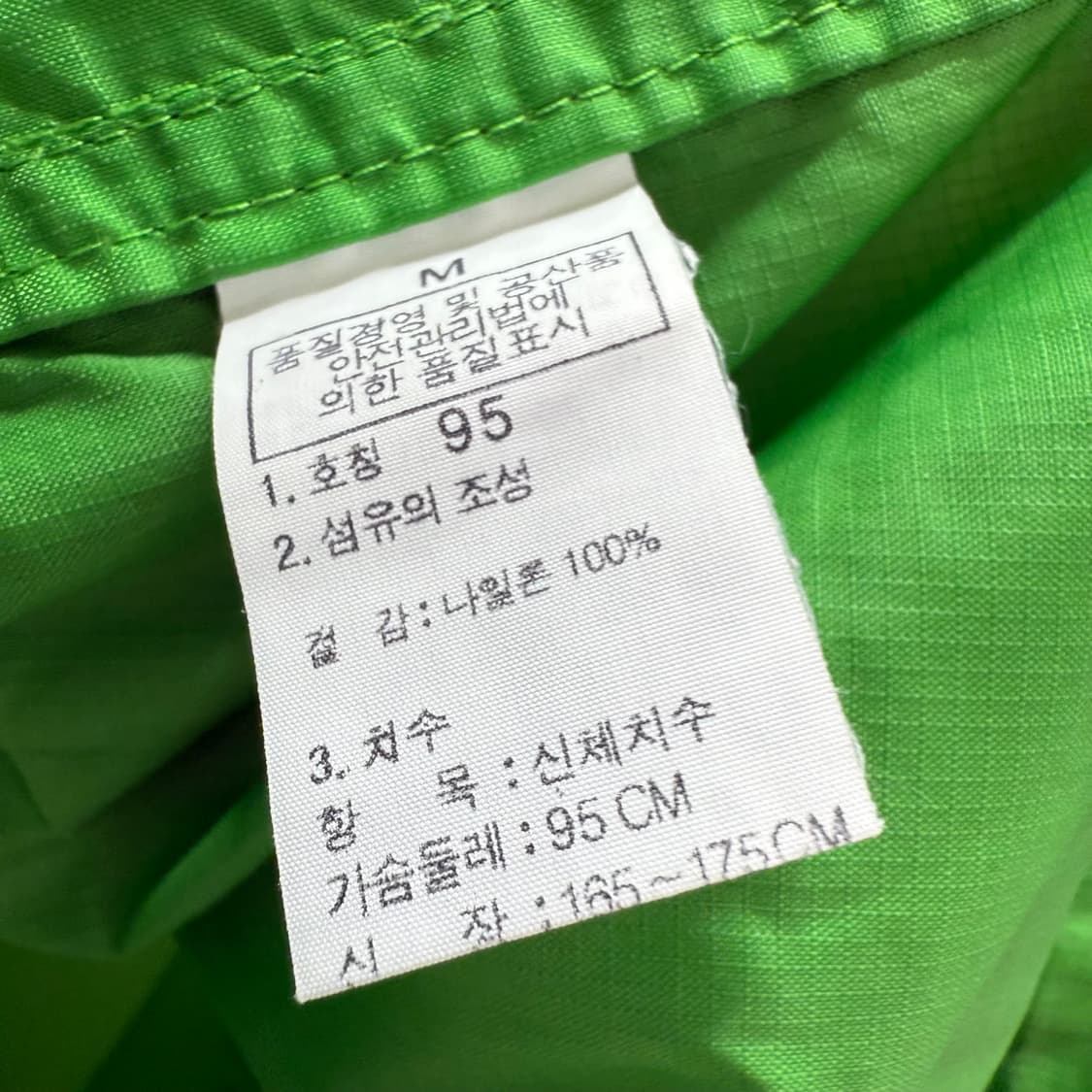 [M] 노스페이스 레드그린 배색 바람막이 상품이미지6