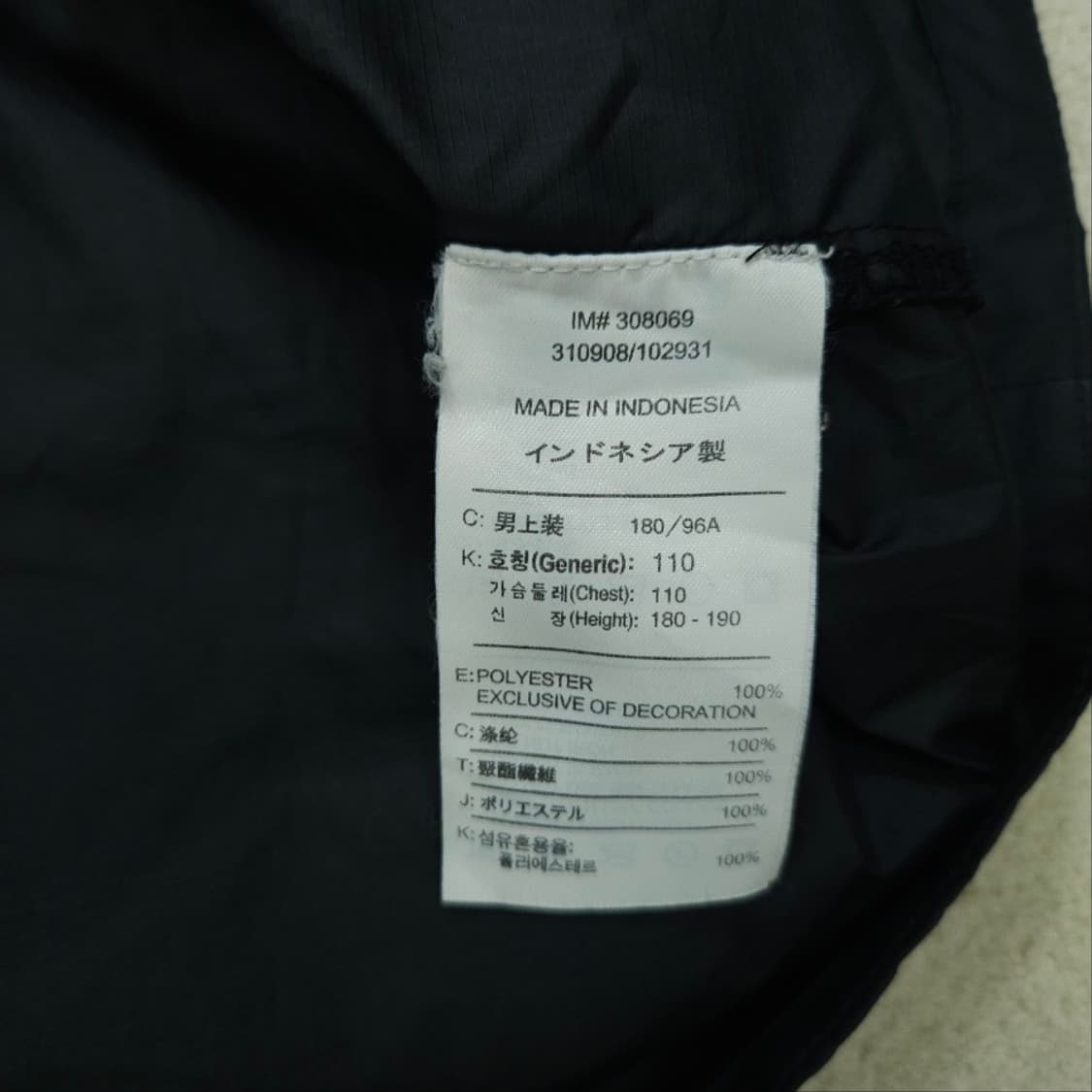 00s 나이키 인터밀란 바람막이 XL 상품이미지9
