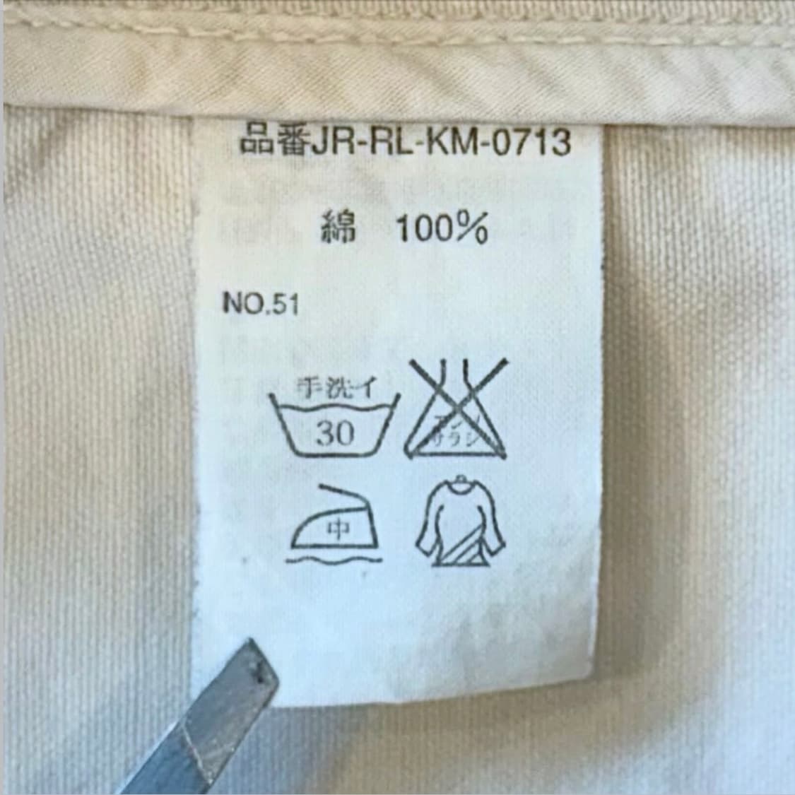 폴로 랄프로렌 크림 코튼 헌팅 자켓 상품이미지8