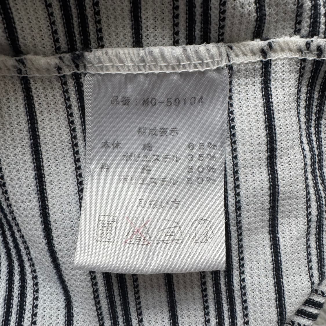 MCM 일본빈티지 빅사이즈 카라티 엠씨엠 빈티지카라티 남여공용 L 100 상품이미지7