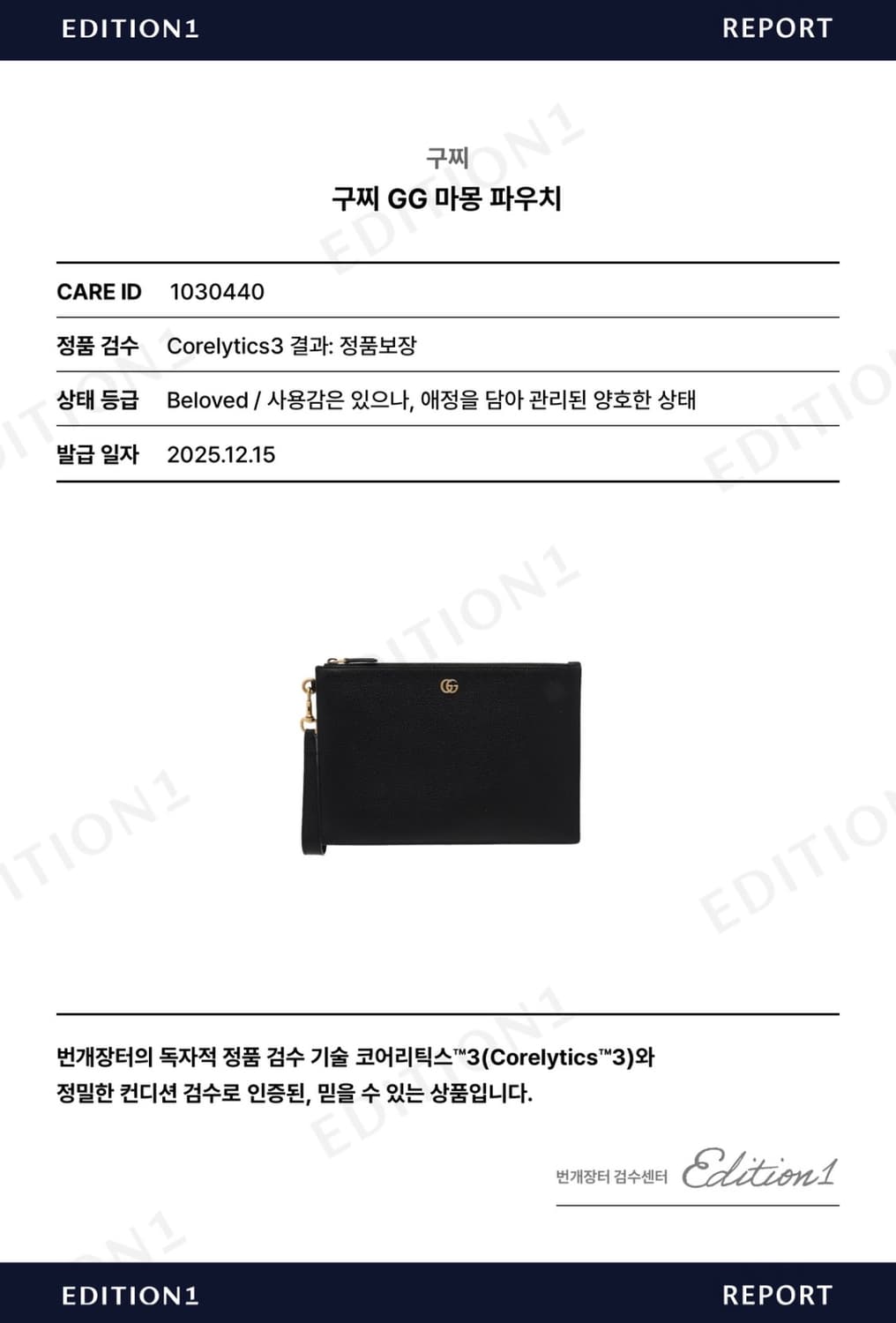 구찌 GG 마몽 클러치백 파우치 상품이미지5