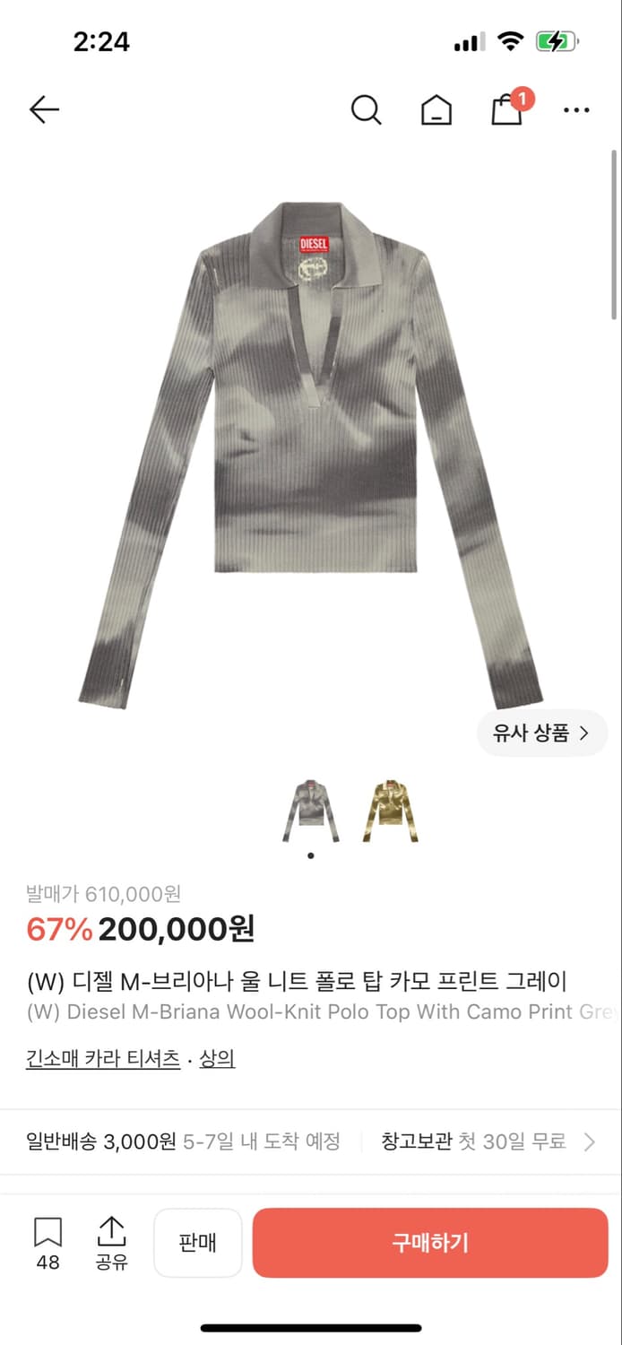 디젤 니트 폴로 탑 카모 셔츠 티셔츠 그레이 크롭 상품이미지1