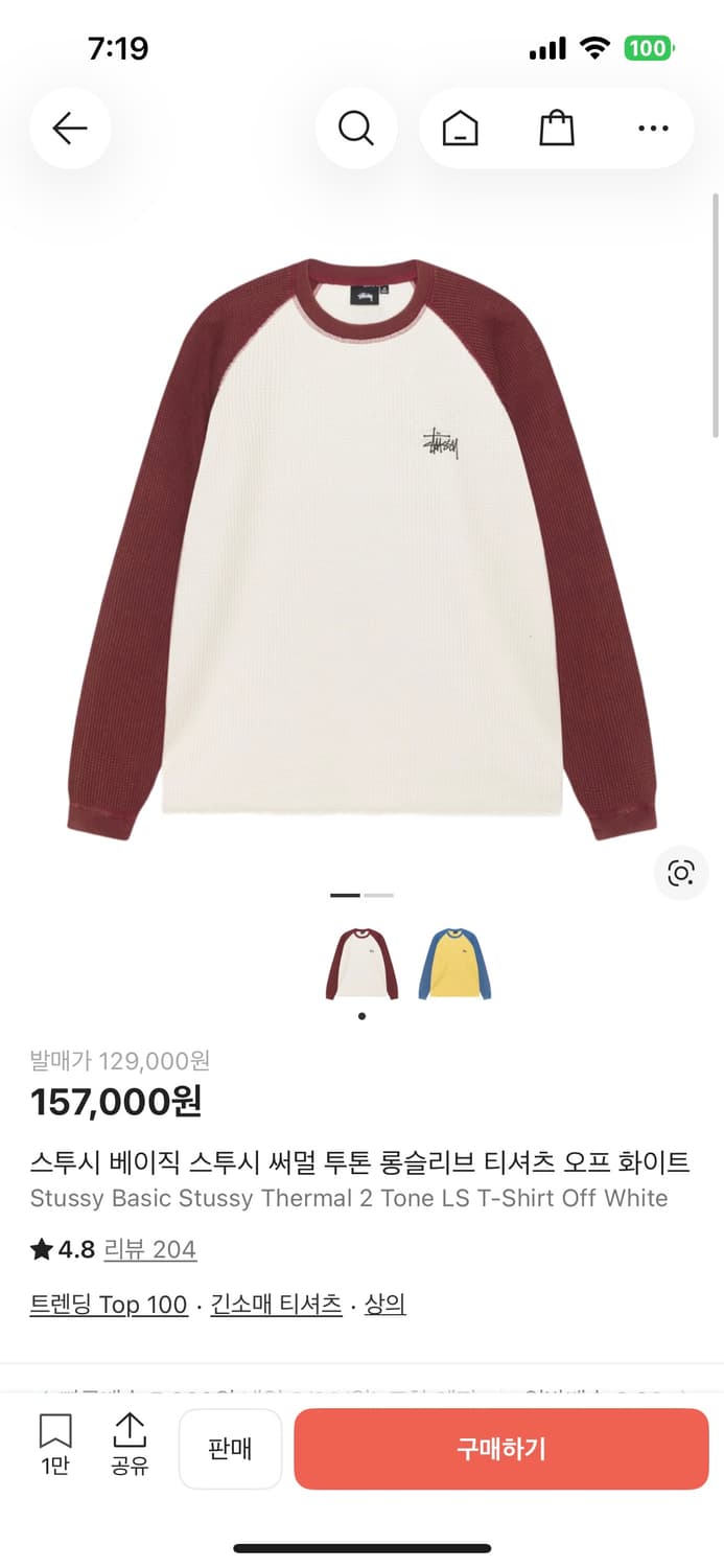 스투시 롱슬리브 상품이미지1