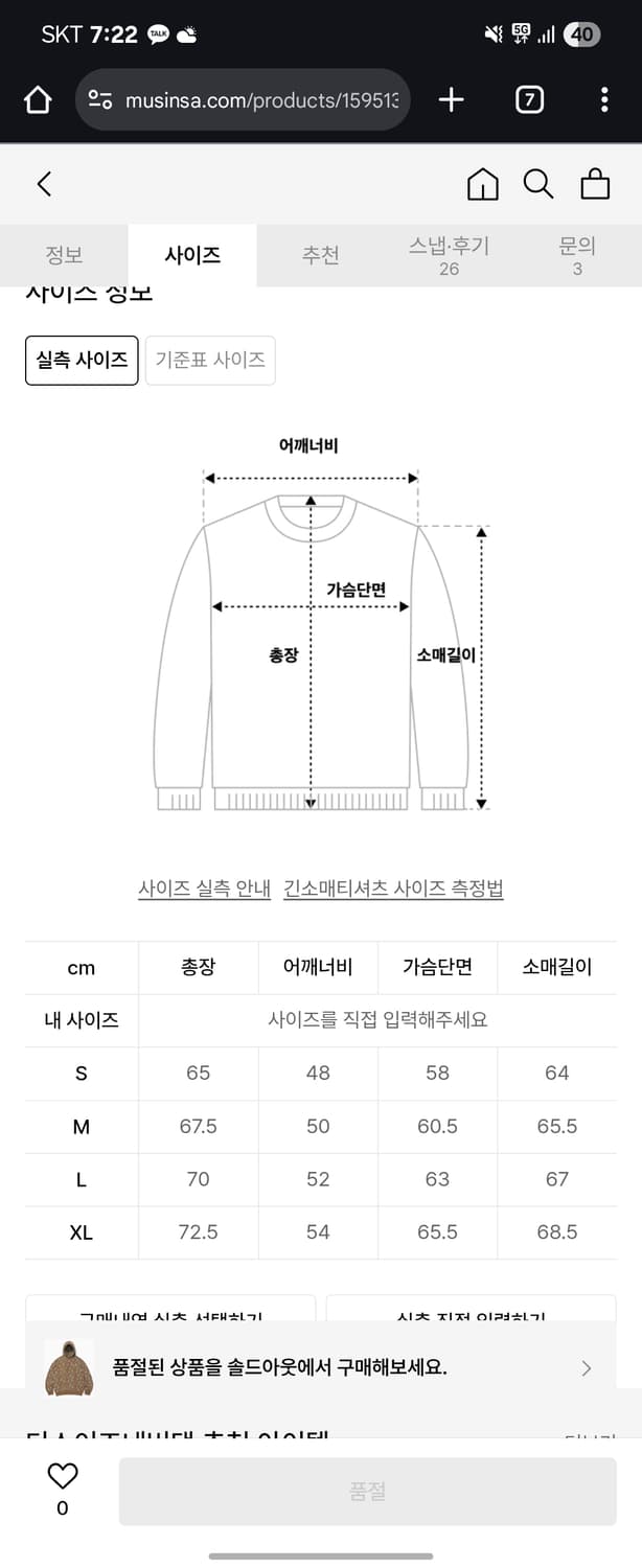 디스이즈네버댓 페이즐리 후드티 L 상품이미지4