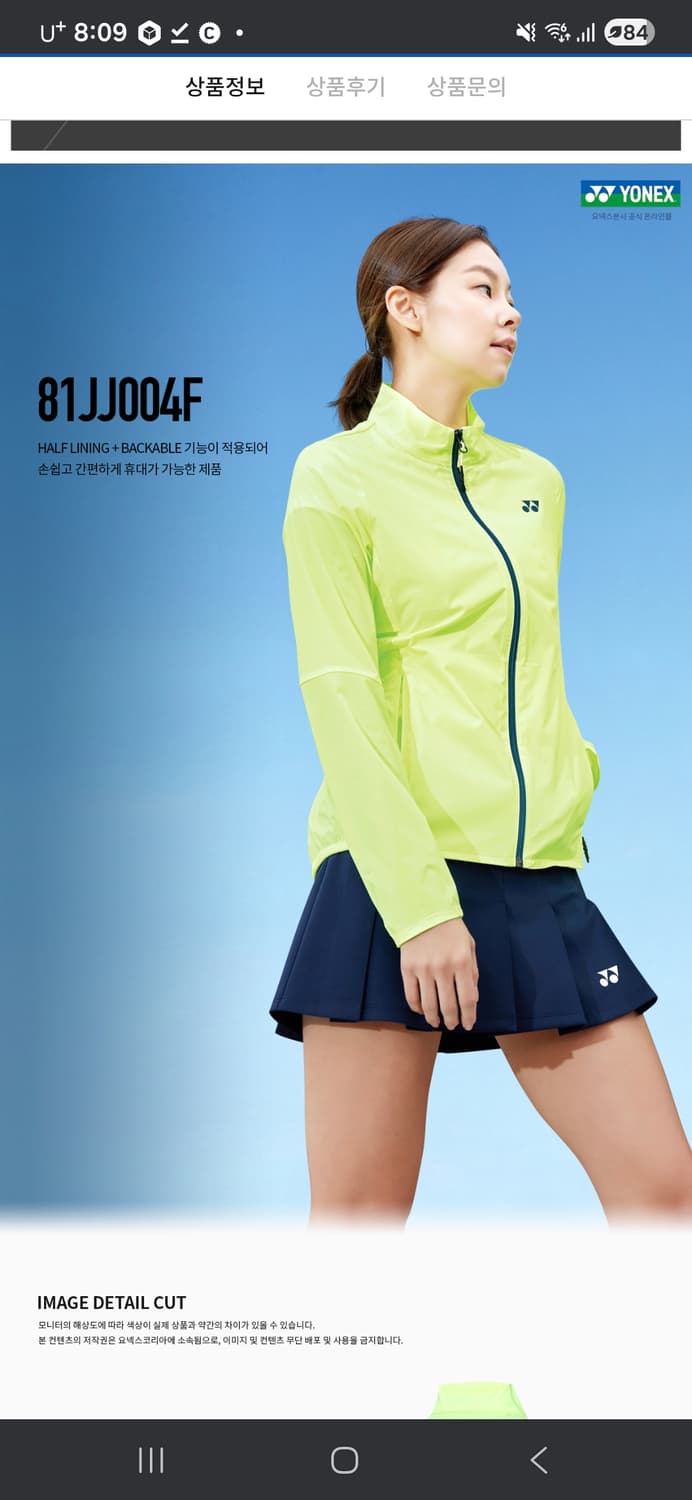 정품 요넥스 경량 윈드브레이커 상품이미지1