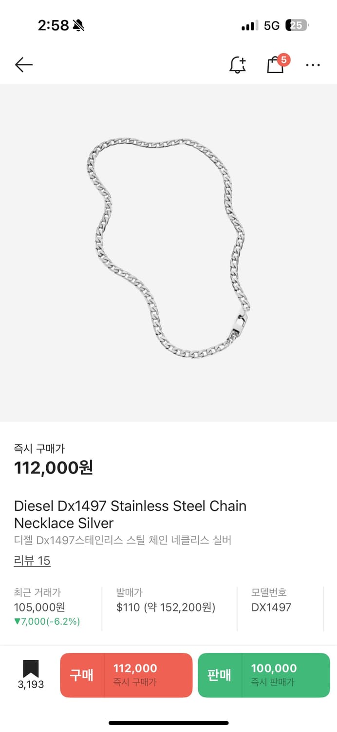 Diesel 디젤 체인 목걸이 새상품 상품이미지5