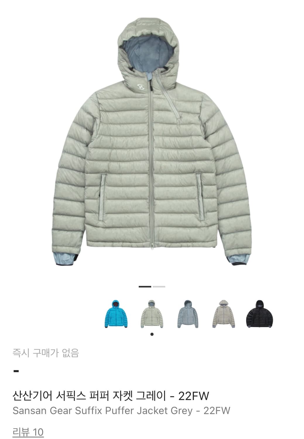 [1] 산산기어 서픽스 푸퍼 자켓 그레이 22fw 상품이미지3
