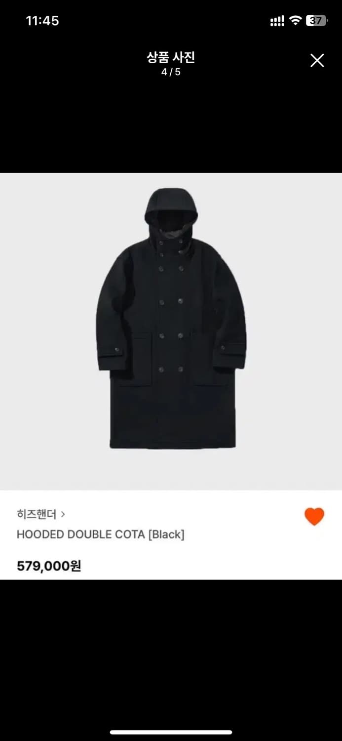 His Hander 히즈핸더 후디드 더블 코트 블랙 사이즈 2 상품이미지4