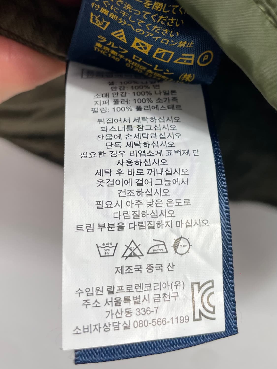 폴로 랄프로렌 신형 카키 퀼팅 자켓  (on.53)   상품이미지9