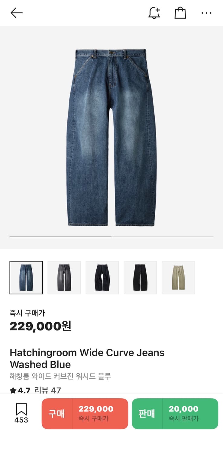 해칭룸 와이드 커브진 워시드 블루 상품이미지1