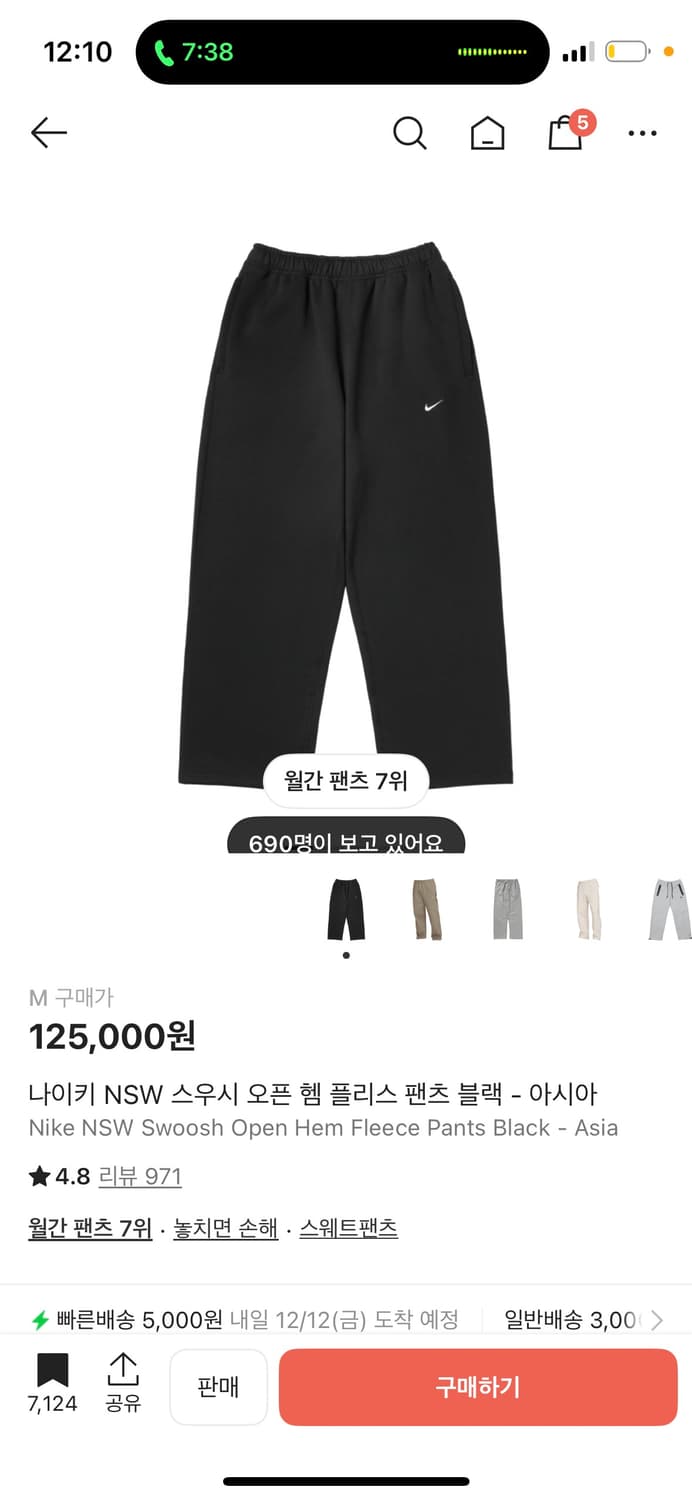 나이키 스우시 오픈 햄 플리스 팬츠 m사이즈 상품이미지1