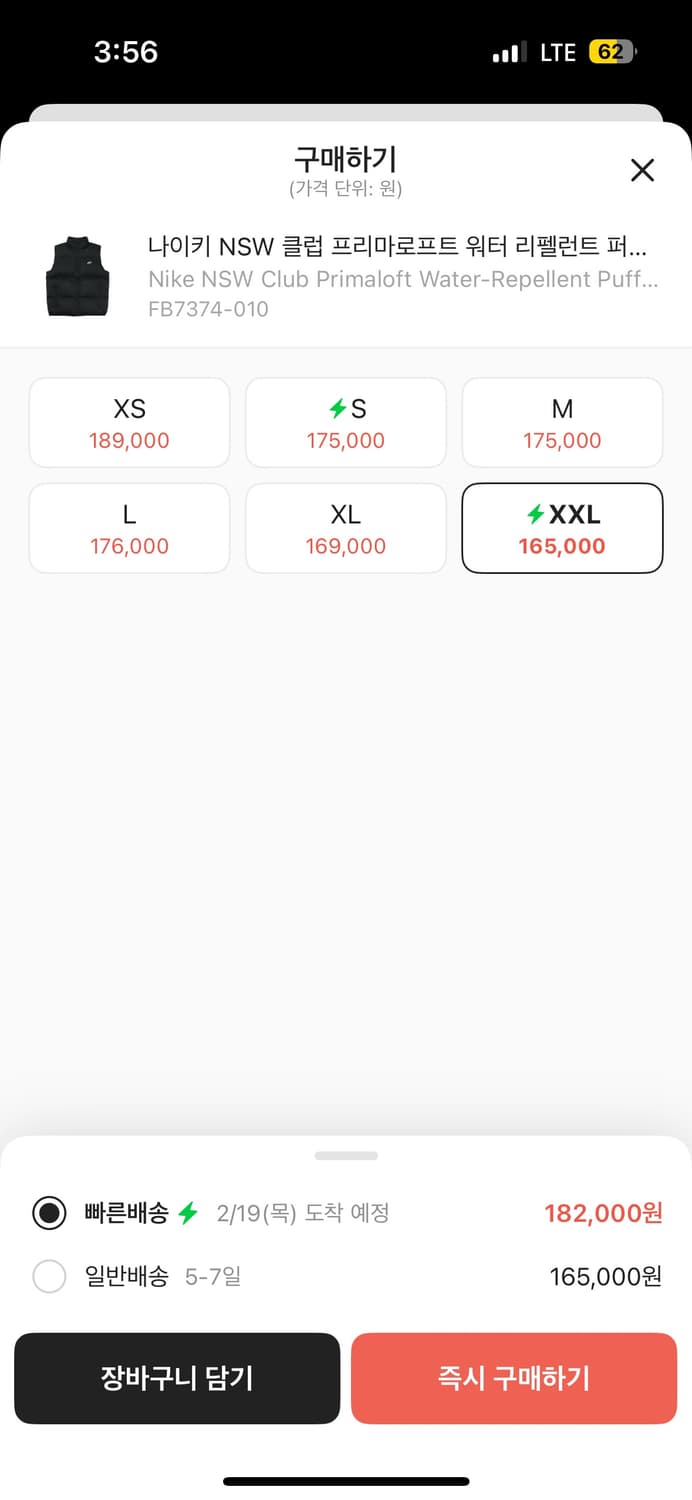 나이키 푸퍼 베스트 블랙 새상품(XXL/2XL/투엑스라지) 상품이미지2