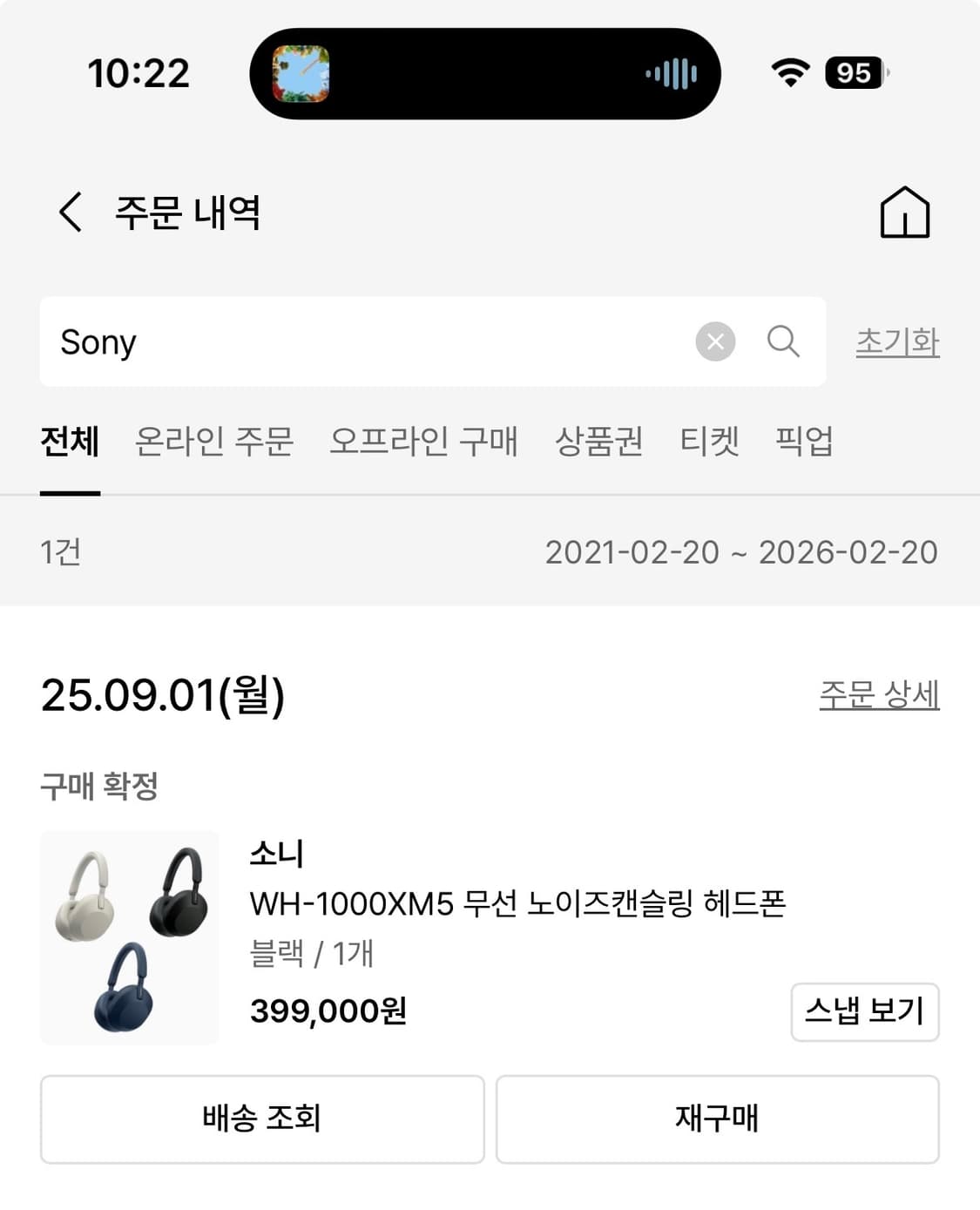 Sony WH-1000xm5 무선 노이즈캔슬링 헤드셋 풀셋 상품이미지3