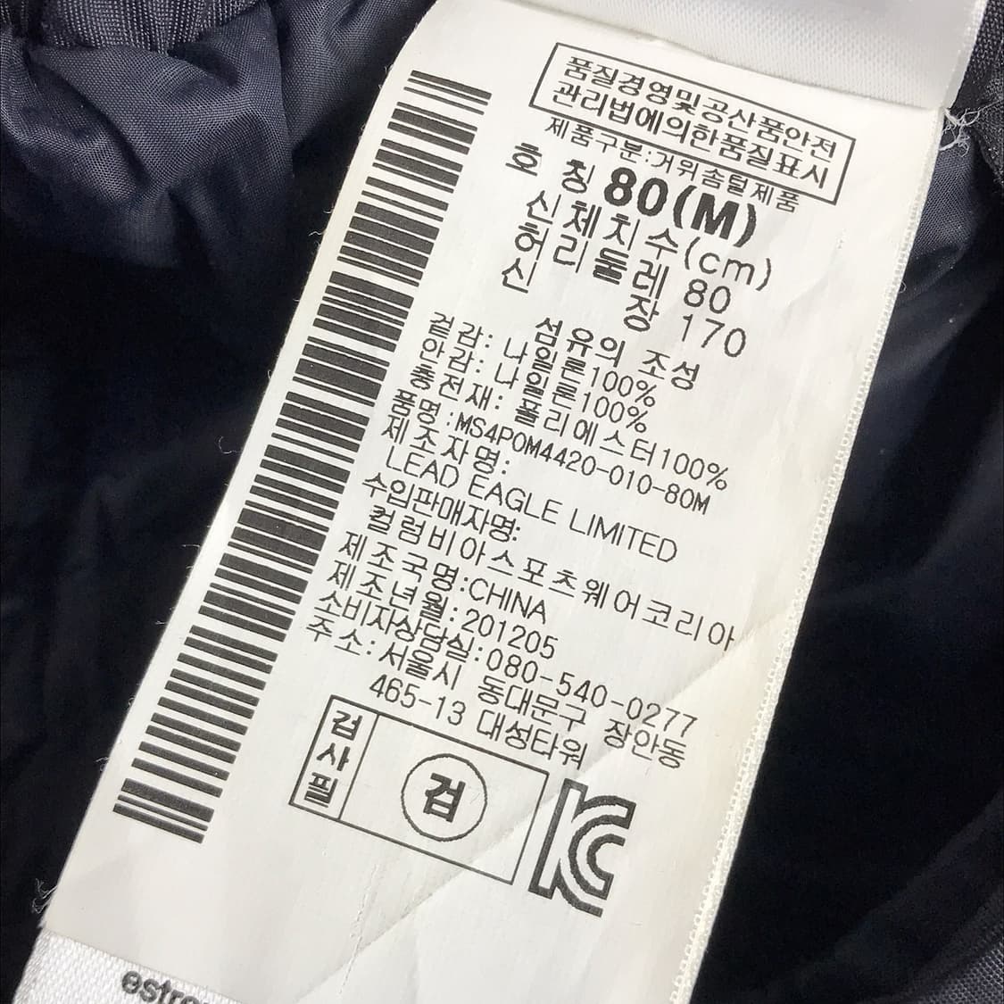 마운틴하드웨어 방한 패딩 바지 남성M (32) 상품이미지7