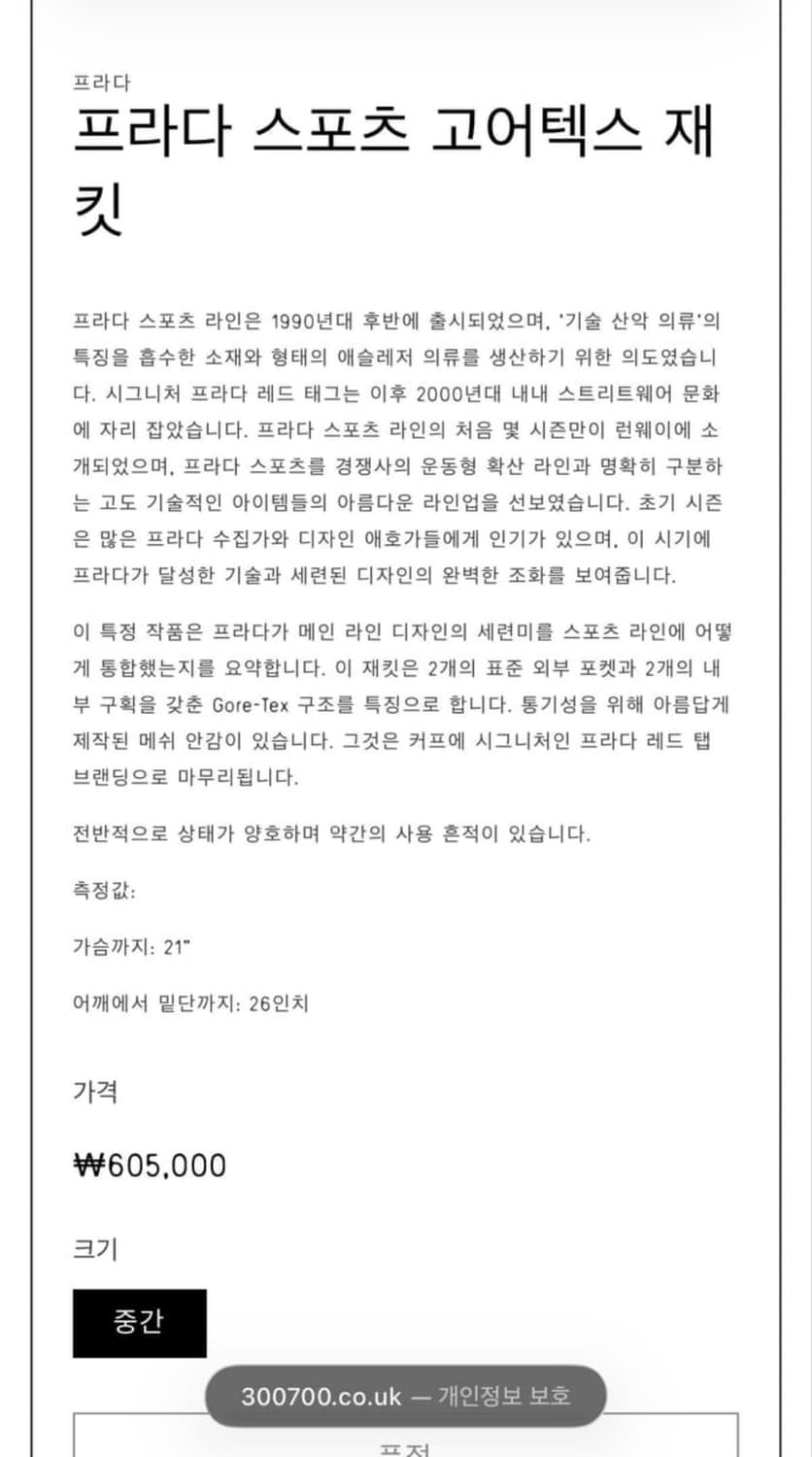 프라다 스포츠 블루종 상품이미지6