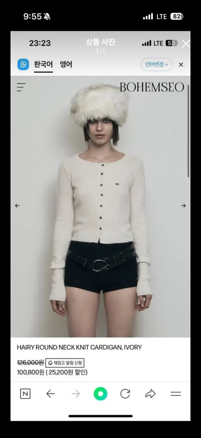 보헤미안서울) 가디건 아이보리, 그레이 상품이미지1