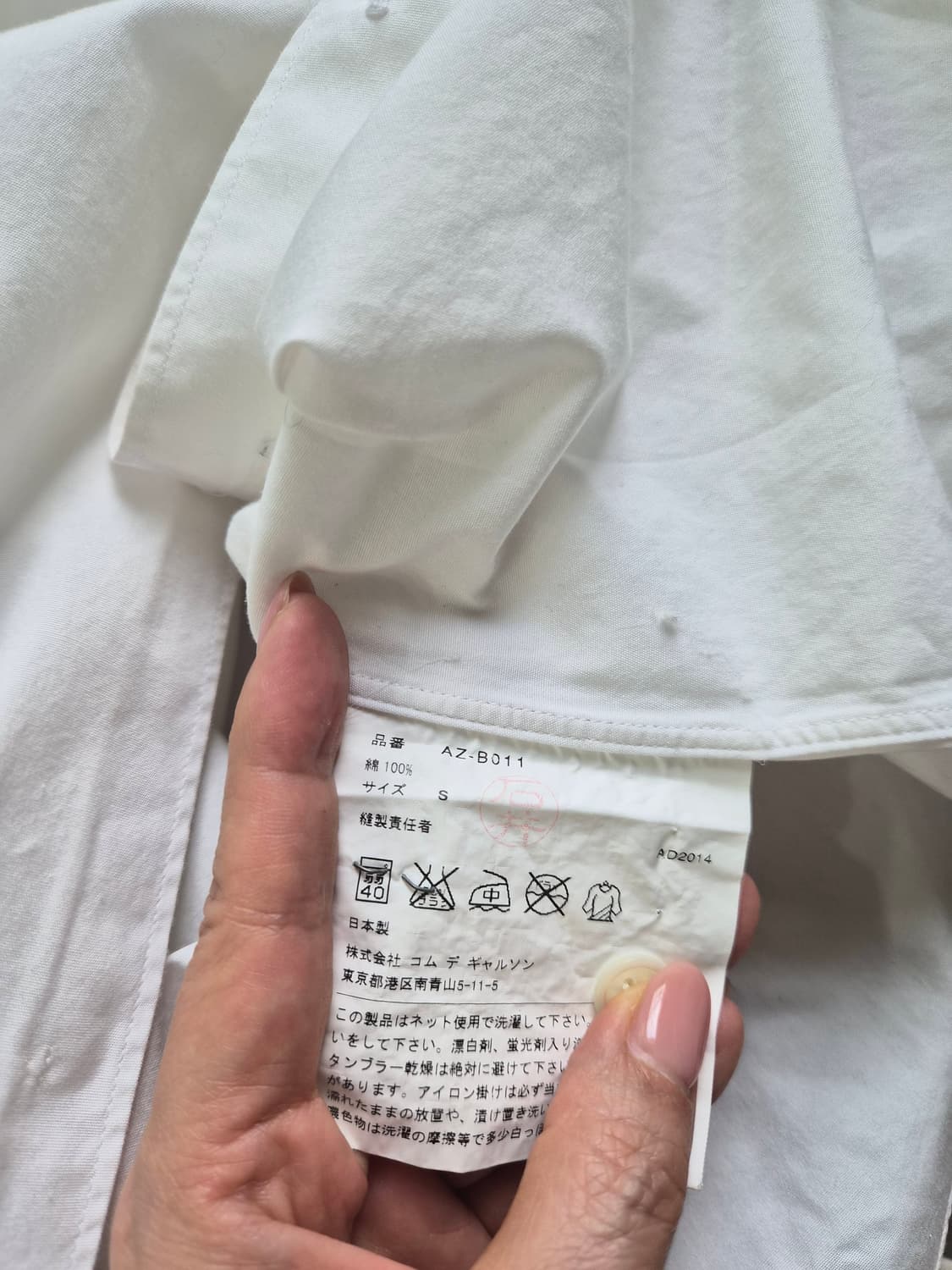 꼼데가르송 화이트셔츠 상품이미지8