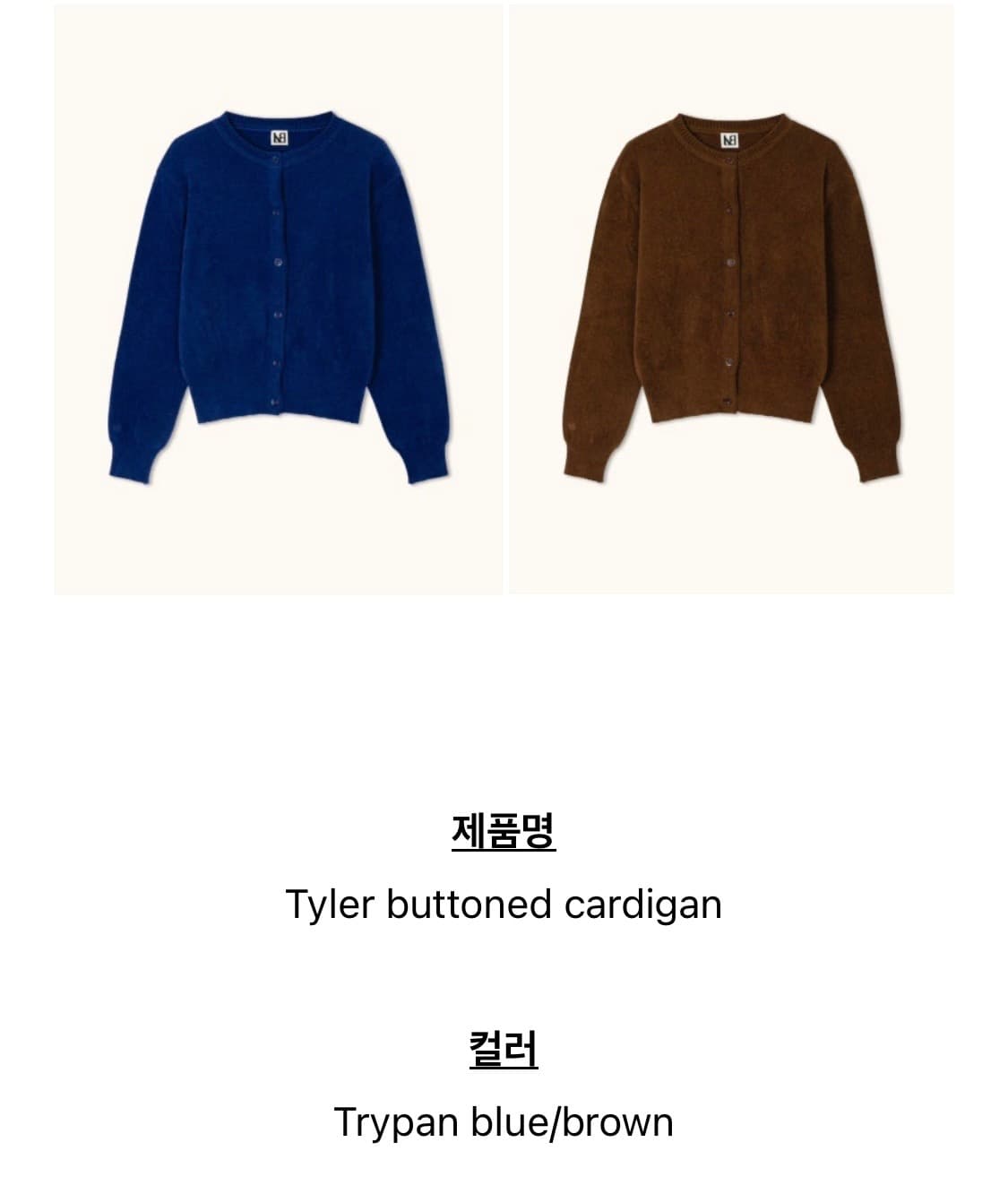 [라벨아카이브] Tyler buttoned cardigan_ 2size 상품이미지5