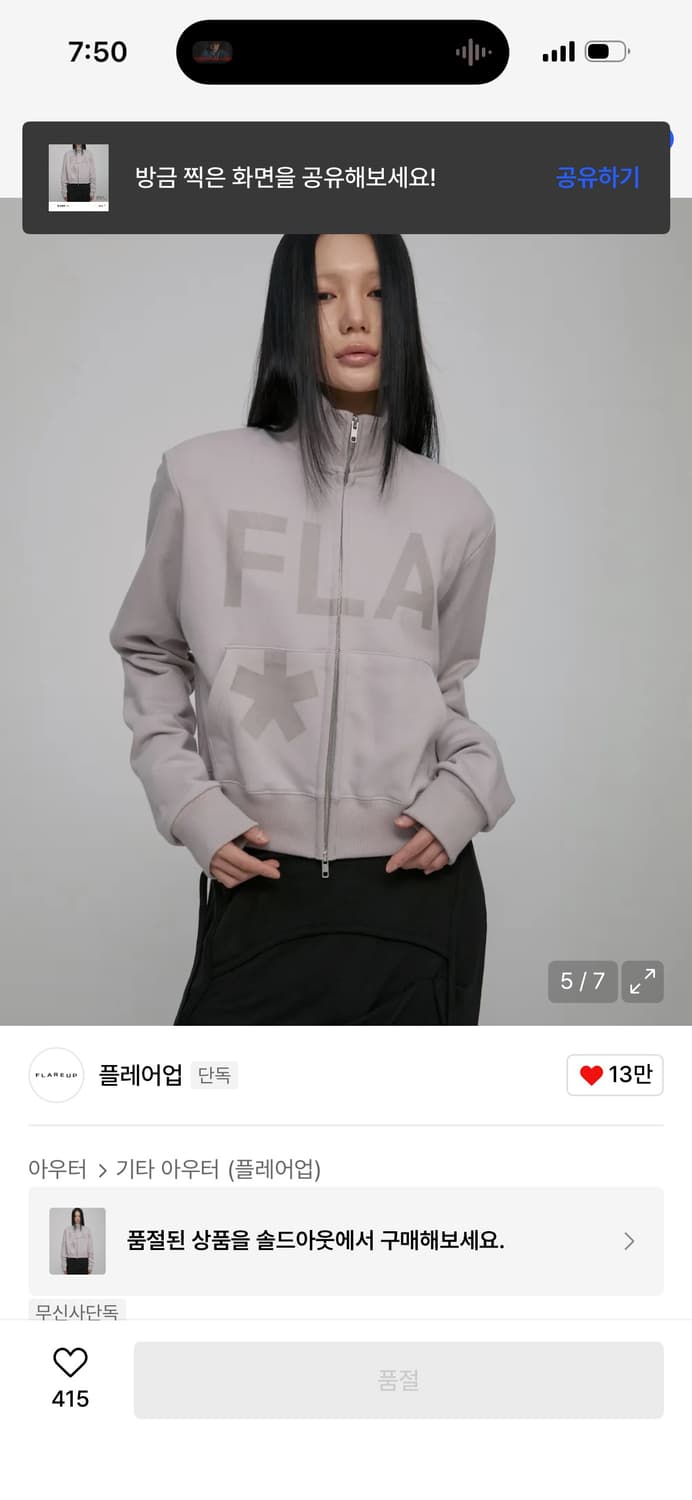 플레어업 집업트랙 자켓 그레이쉬 핑크/ 정가 115,000 상품이미지1