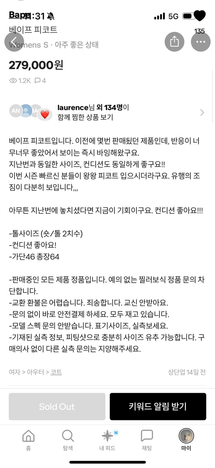 베이프 피코트 상품이미지3